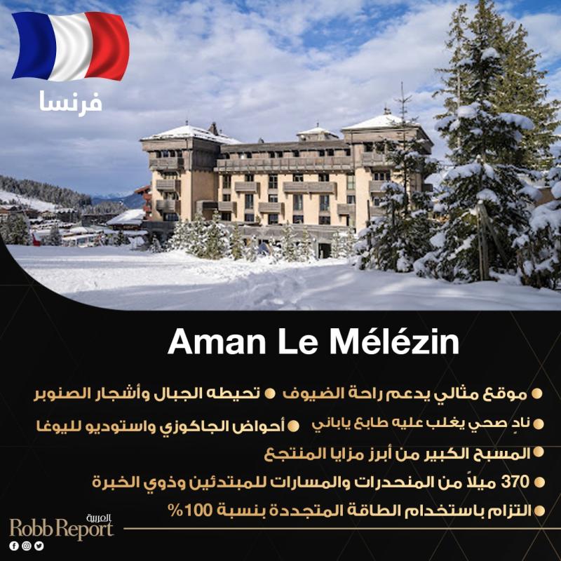 Aman Le Mélézin, France