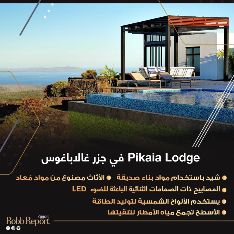 فندق Pikaia Lodge في جزر غالاباغوس