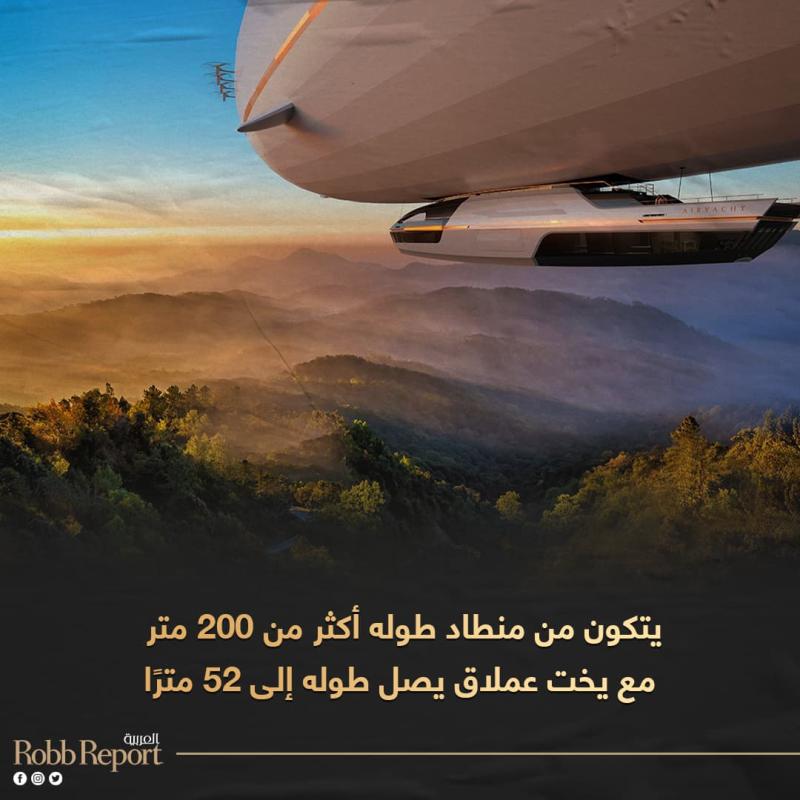 إنفوجراف سفينة Airyacht