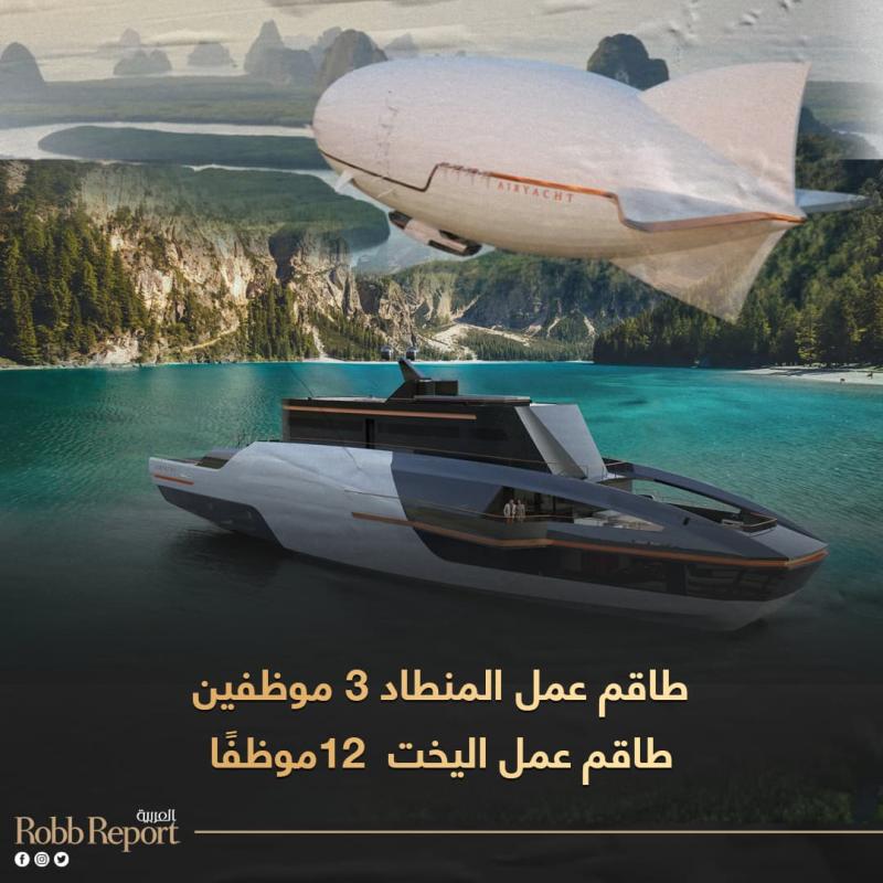 إنفوجراف سفينة Airyacht