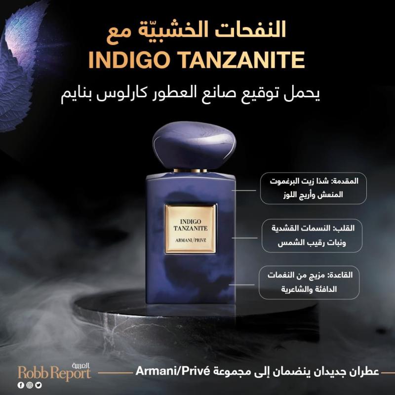 النفحات الخشبيّة مع INDIGO TANZANITE