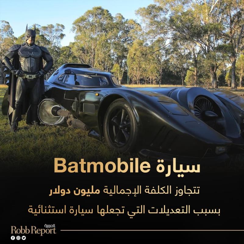 سيارة Batman