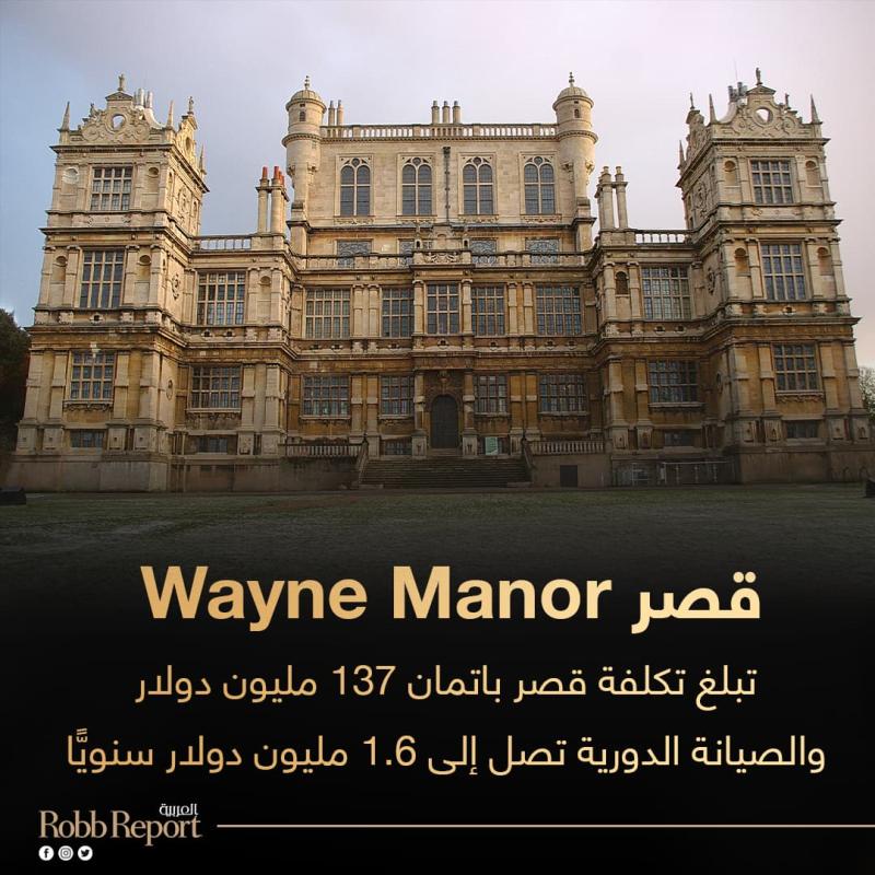 قصر Wayne Manor