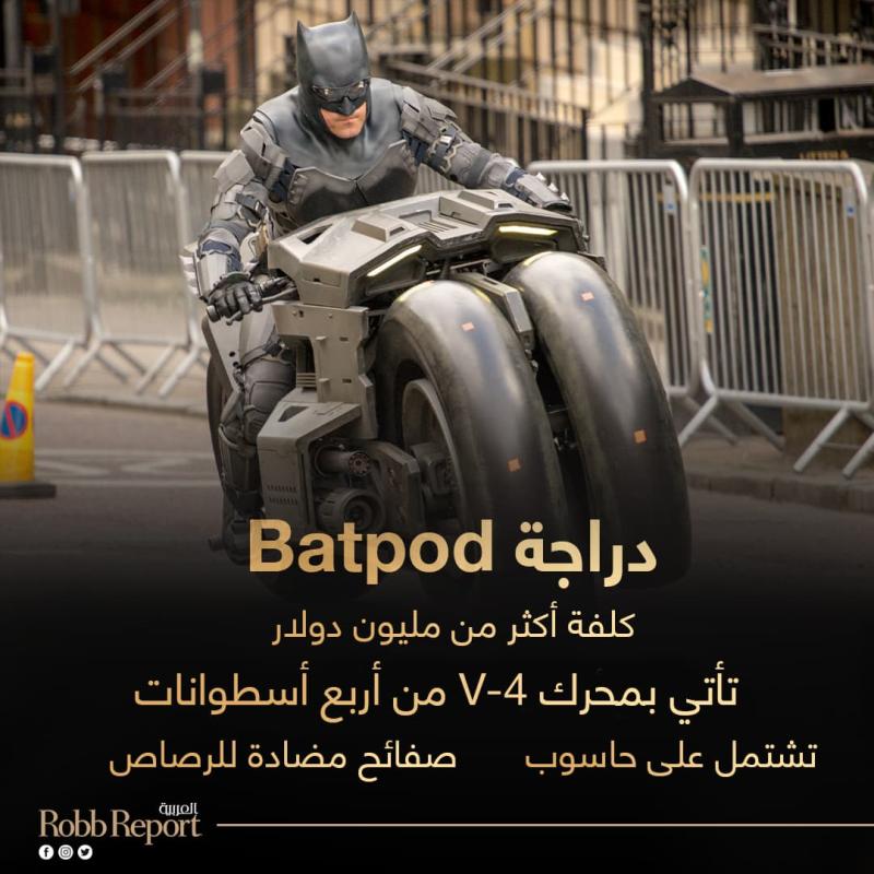 دراجة Batpod