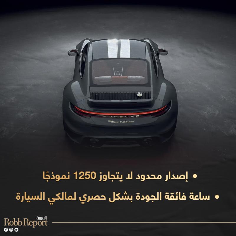 إنفوجراف سيارة Porsche 911 Sport Classic