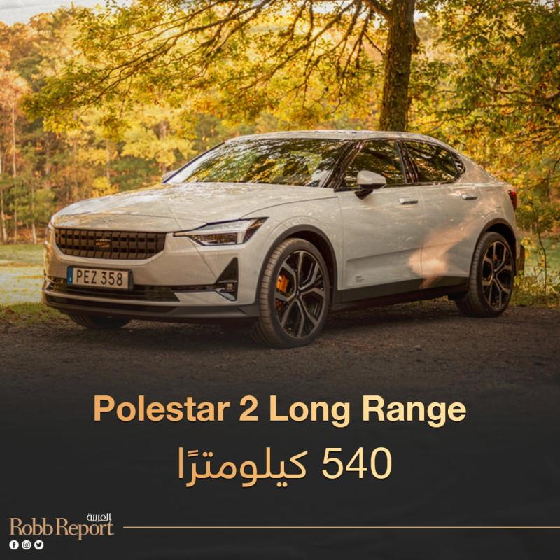 Polestar 2 Long Range