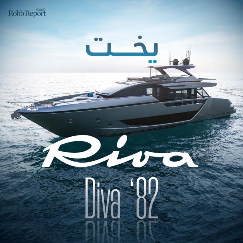 يخت Riva 82’ Diva