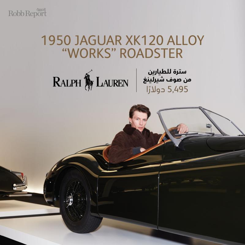 سترة للطيارين حيكت من صوف شيرلينغ (5,495 دولارًا) من Ralph Lauren Purple Label. 