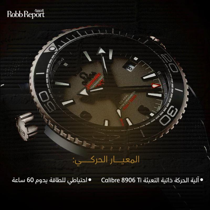 ساعة Seamaster Planet Ocean Dark Grey