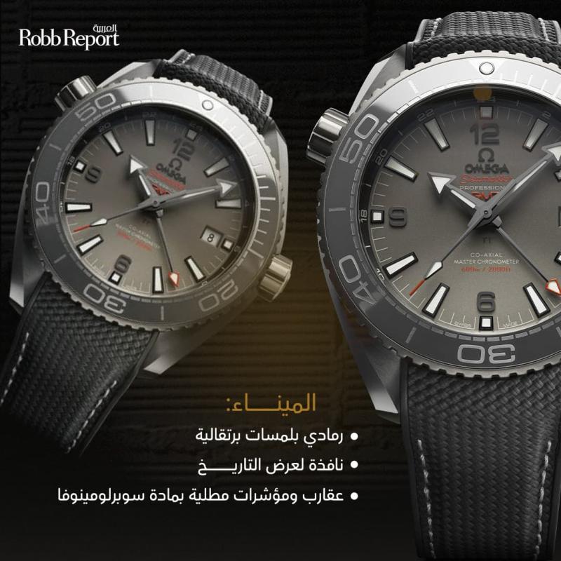 ساعة Seamaster Planet Ocean Dark Grey