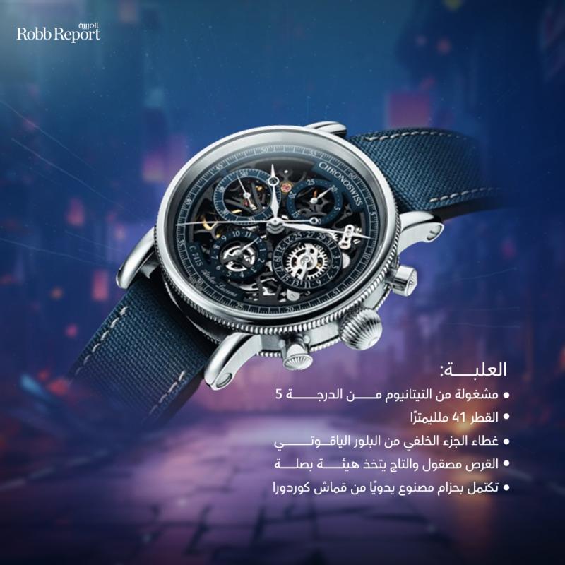 ساعة Opus Chronograph Titanium