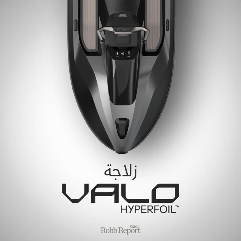 زلاجة Valo Hyperfoil