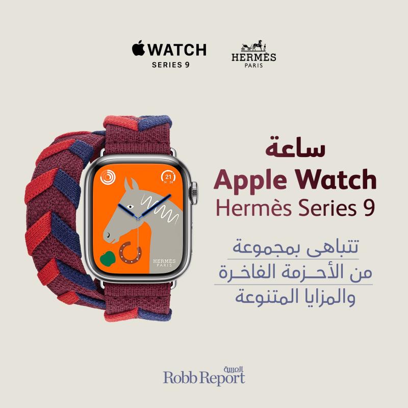 تعاون آبل وهيرميس يسهم في الارتقاء بمزايا ساعة Apple Watch Hermès Series 9