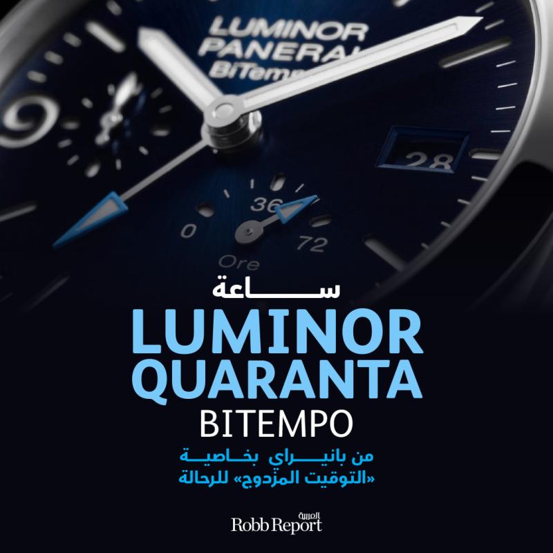 ساعة Luminor Quaranta BiTempo