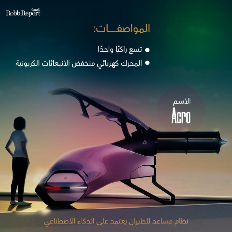 طائرة eVTOL المستقبلية.. الحل السهل للتنقل حول اليخوت