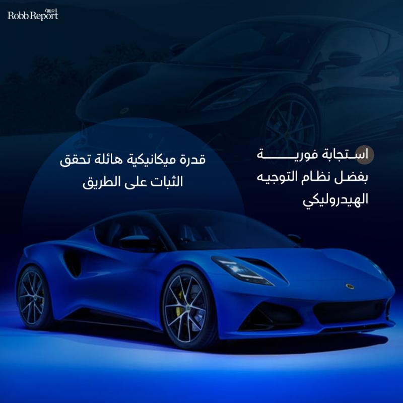 سيارة Lotus Emira