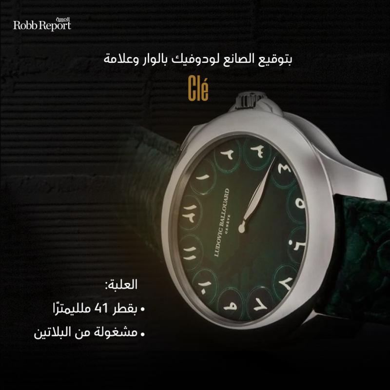 ساعة Upside Down - Saudi Collectors Edition