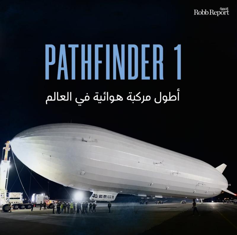 مبتكر جوجل يطلق المنطاد الهوائي Pathfinder 1 