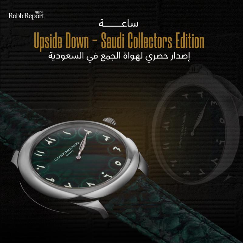 ساعة Upside Down - Saudi Collectors Edition