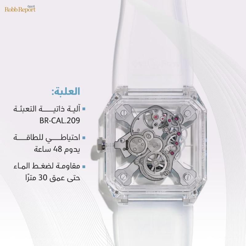 ساعة BR 01 Cyber Skull Sapphire Ice Blue