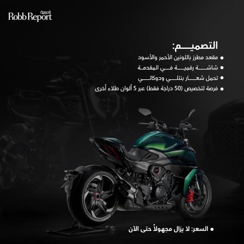 دوكاتي تكشف عن إصدار خاص من درّاجة Diavel يحمل شعار بنتلي