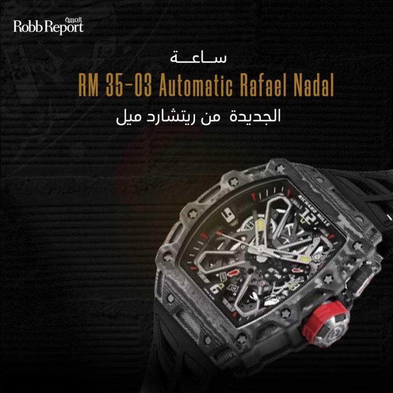 ساعة RM 35-03 Automatic Rafael Nadal الجديدة من ريتشارد ميل