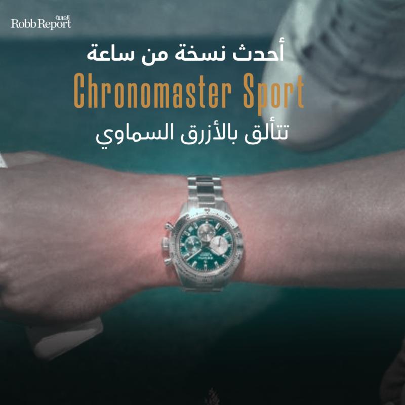 ساعة الكرونوغراف Chronomaster Sport من زينيث