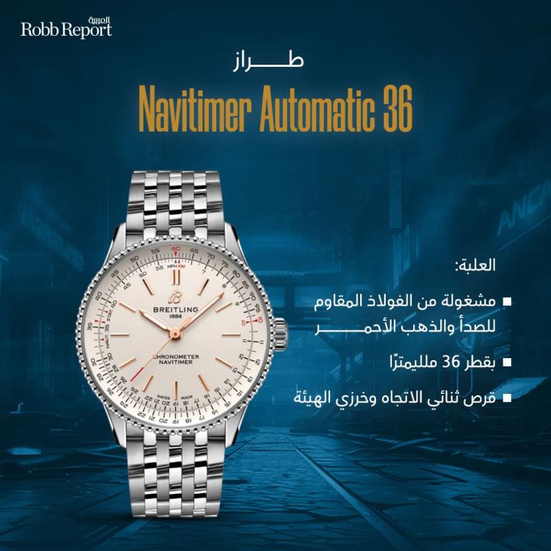 Navitimer Automatic 36