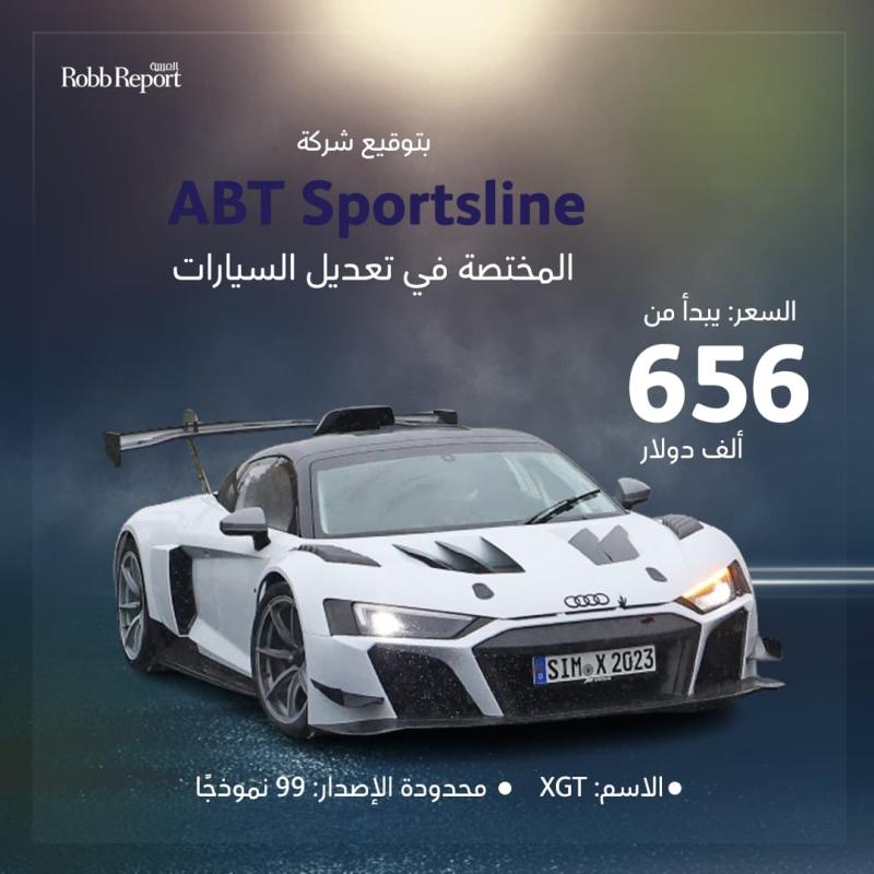 نسخة معدلة من سيارة السباقات Audi R8 GT2 تصلح للطرقات التقليدية