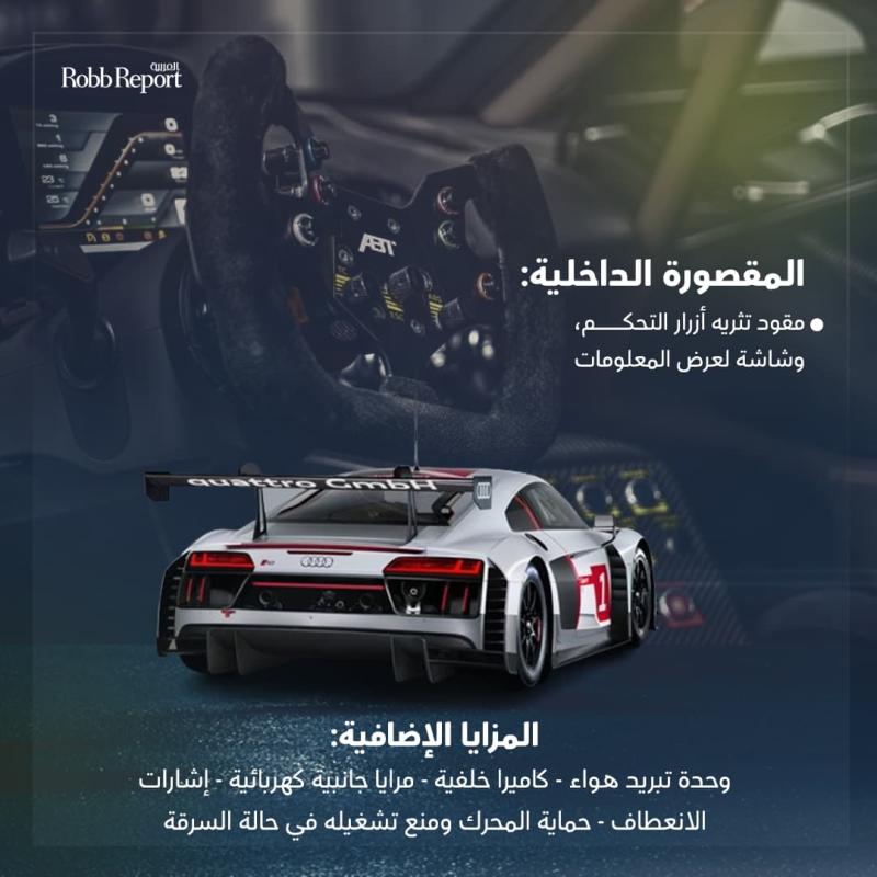 نسخة معدلة من سيارة السباقات Audi R8 GT2 تصلح للطرقات التقليدية