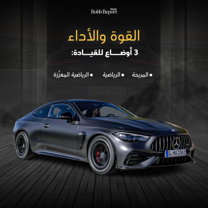 سيارة Mercedes AMG CLE 53.