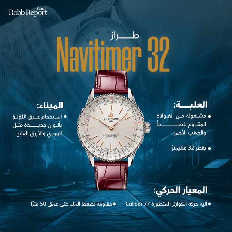 Navitimer 32