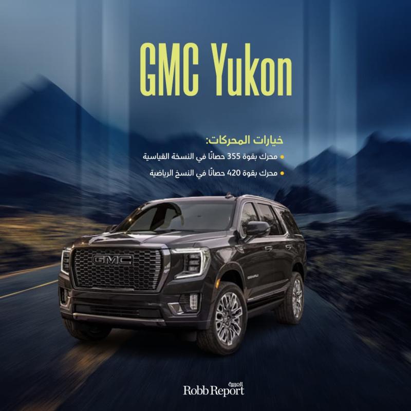 GMC Yukon 