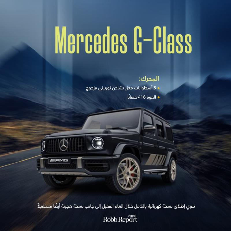 Mercedes G-Class 