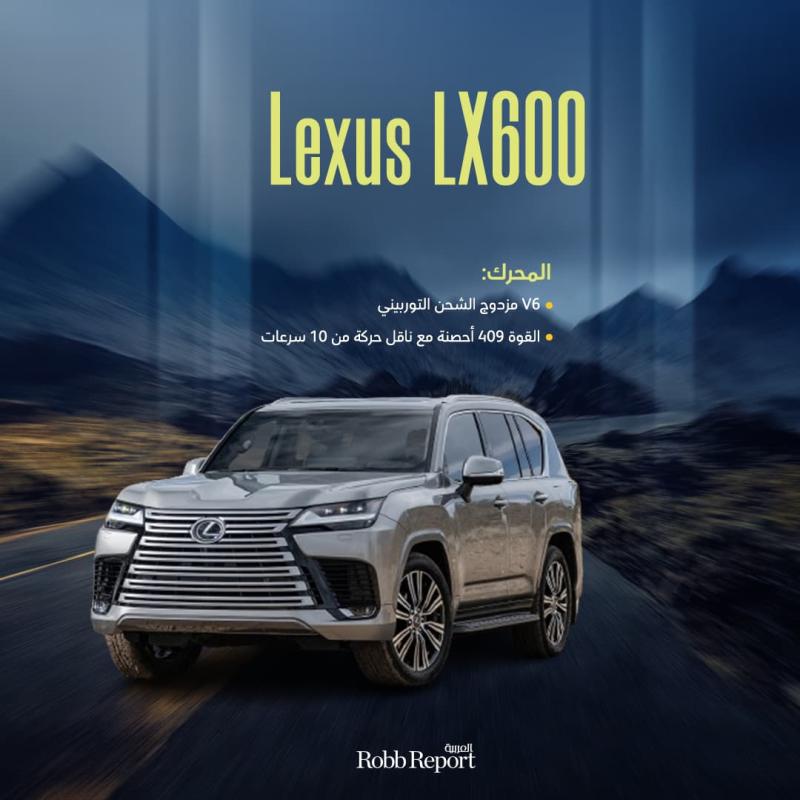 Lexus LX600