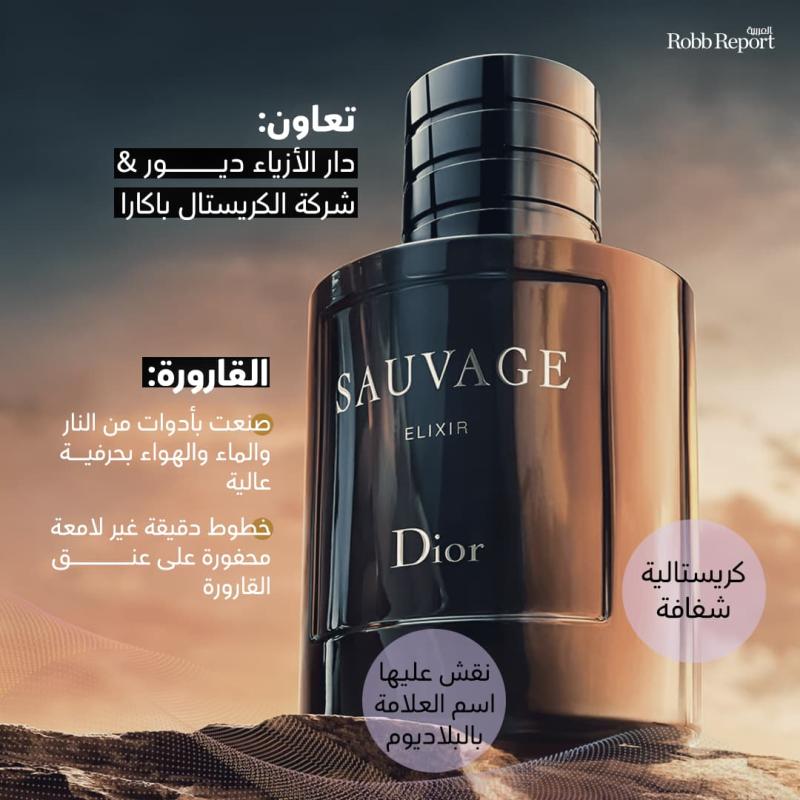 ديور تطرح أول إصدار محدود من Sauvage Elixir.. في قارورة كريستالية شفافة تجمع بين عناصر الطبيعة الأربعة