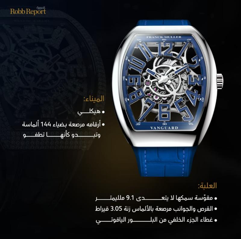 ساعات Vanguard Slim Skeleton القابلة للتخصيص