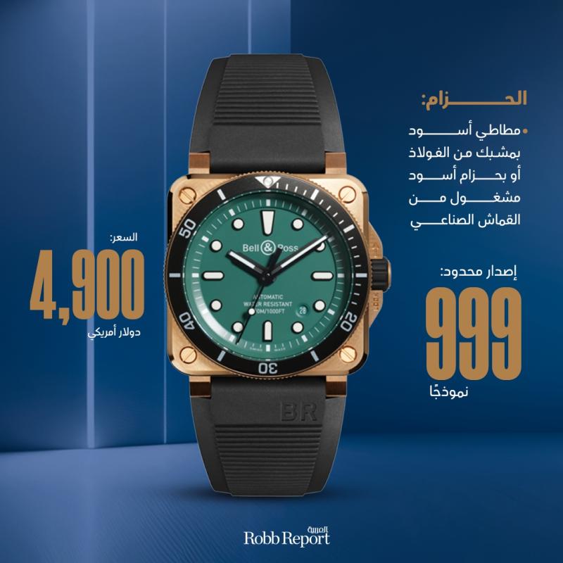 ساعة BR 03-92 Diver Black & Green Bronze