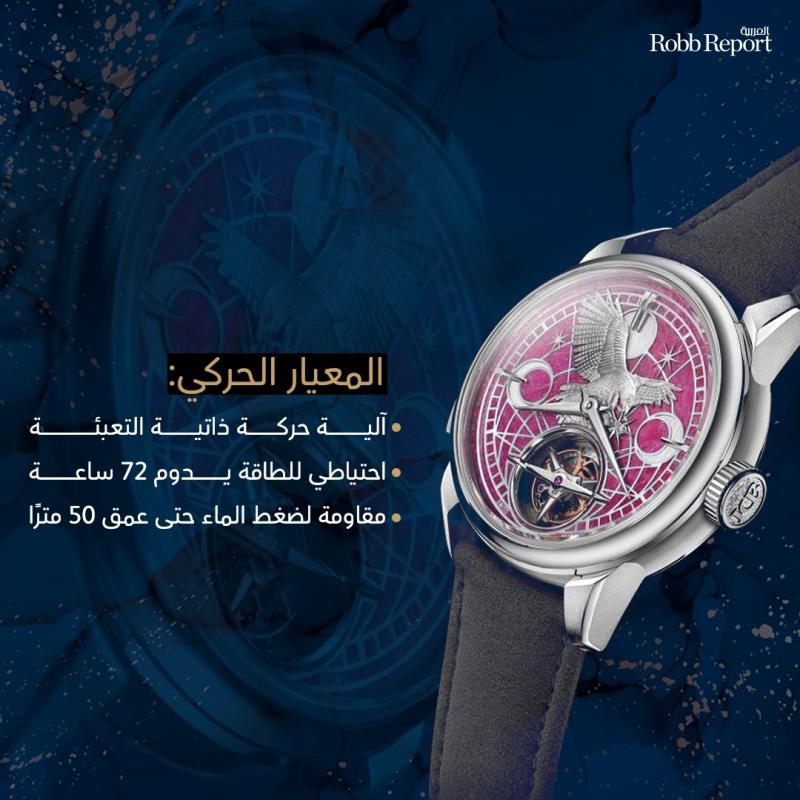 ساعة Carillon Tourbillon Biver DOHA 