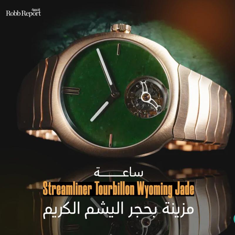 ساعة Streamliner Tourbillon Wyoming Jade 