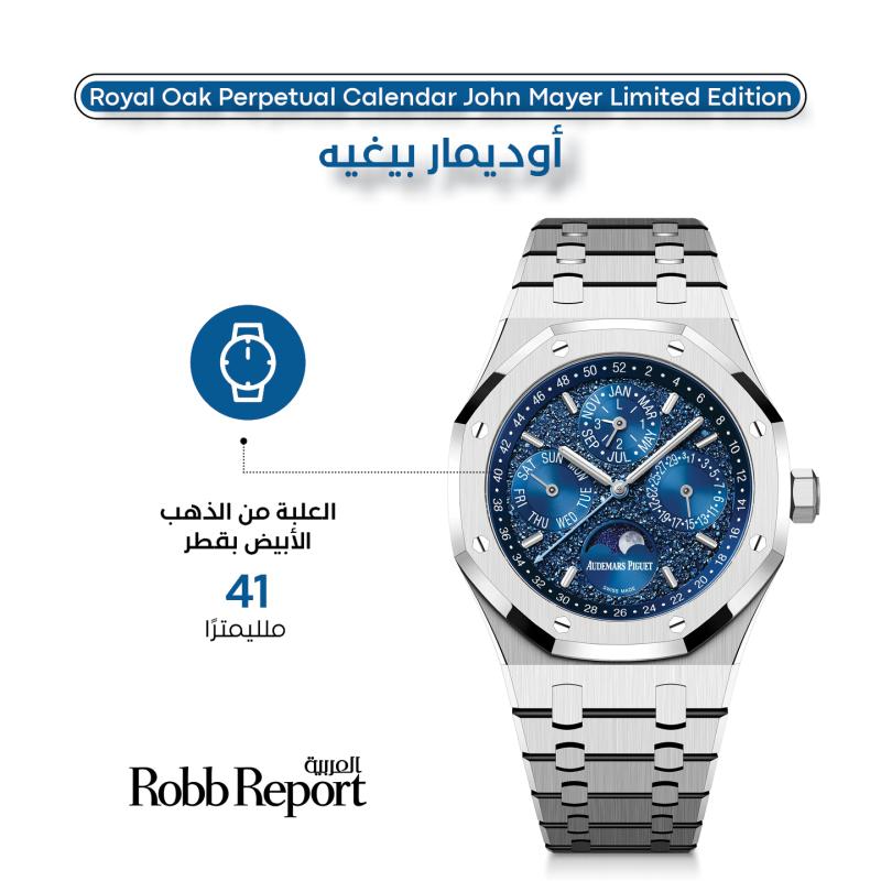 Audemars Piguet  Royal Oak Perpetual Calendar John Mayer Limited Edition