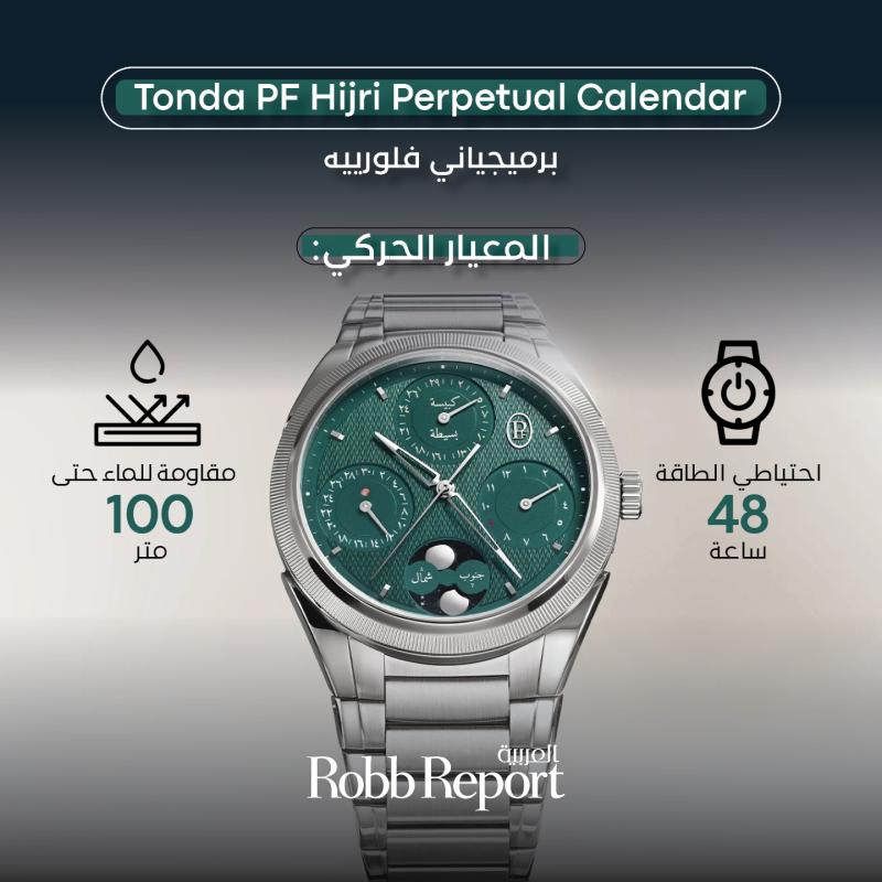 Parmigiani Fleurier Tonda PF Hijri Perpetual Calendar