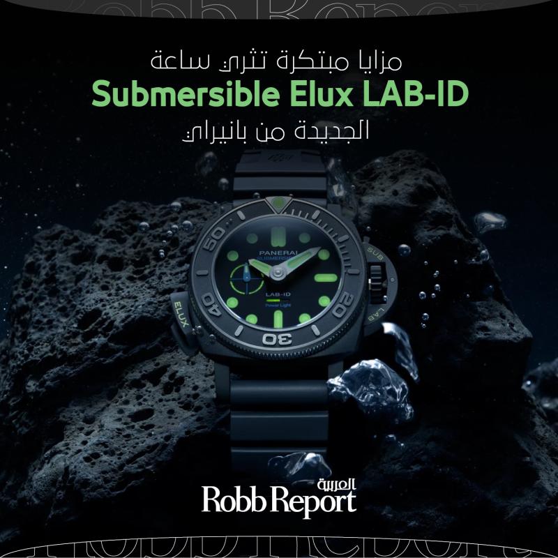 مزايا مبتكرة تثري ساعة Submersible Elux LAB-ID الجديدة من بانيراي