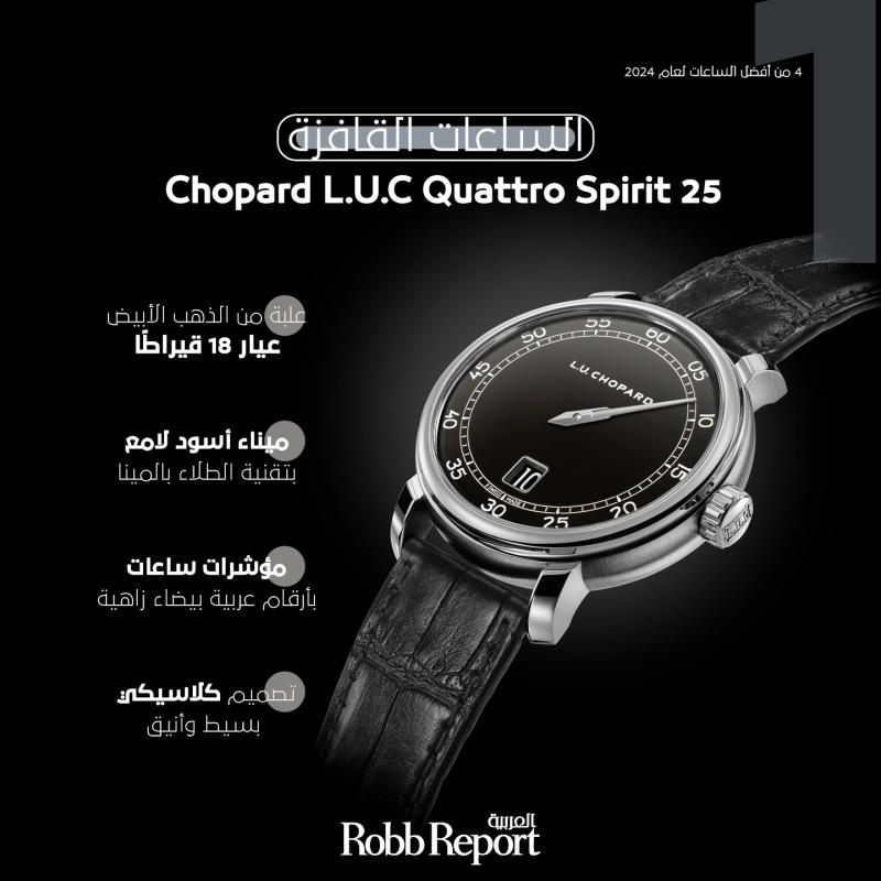 L.U.C Quattro Spirit 25