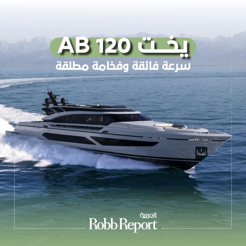 يخت جديد من AB Yachts بسرعة تفوق أغلب اليخوت التي في نصف حجمه