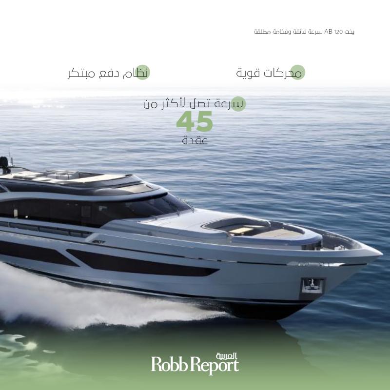 يخت جديد من AB Yachts بسرعة تفوق أغلب اليخوت التي في نصف حجمه