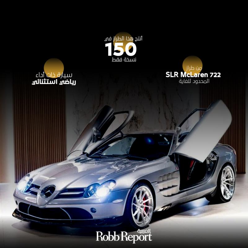 بيع سيارة مايكل جوردن من طراز SLR McLaren 2007.. وصل ثمنها إلى 650 ألف دولار