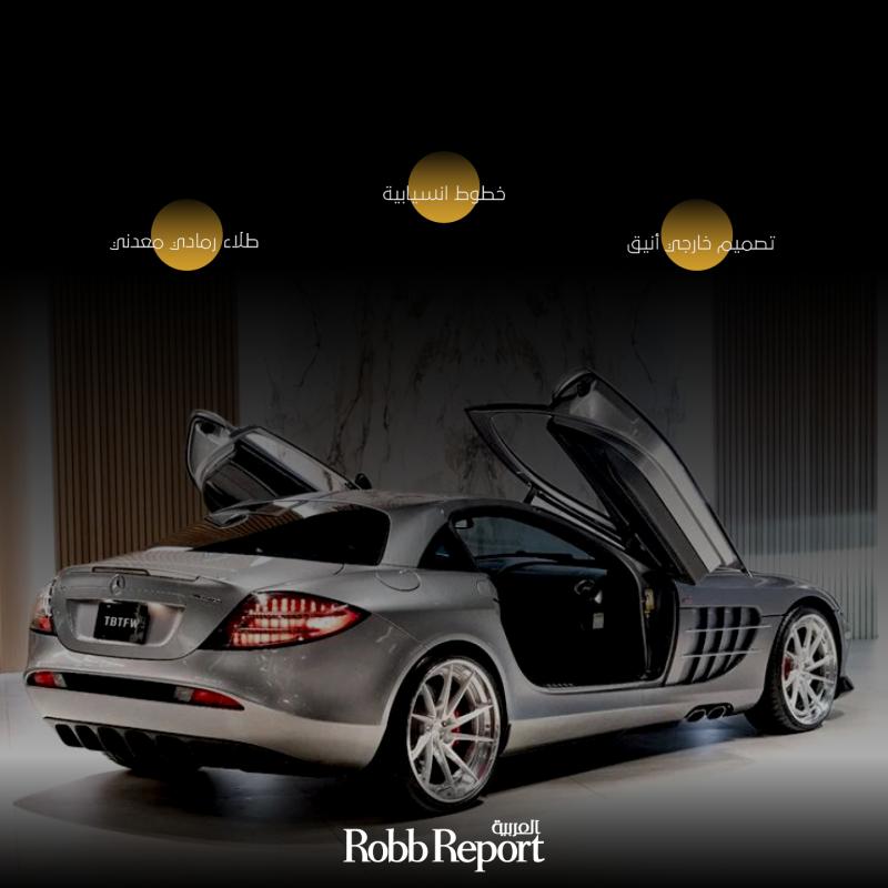 بيع سيارة مايكل جوردن من طراز SLR McLaren 2007.. وصل ثمنها إلى 650 ألف دولار