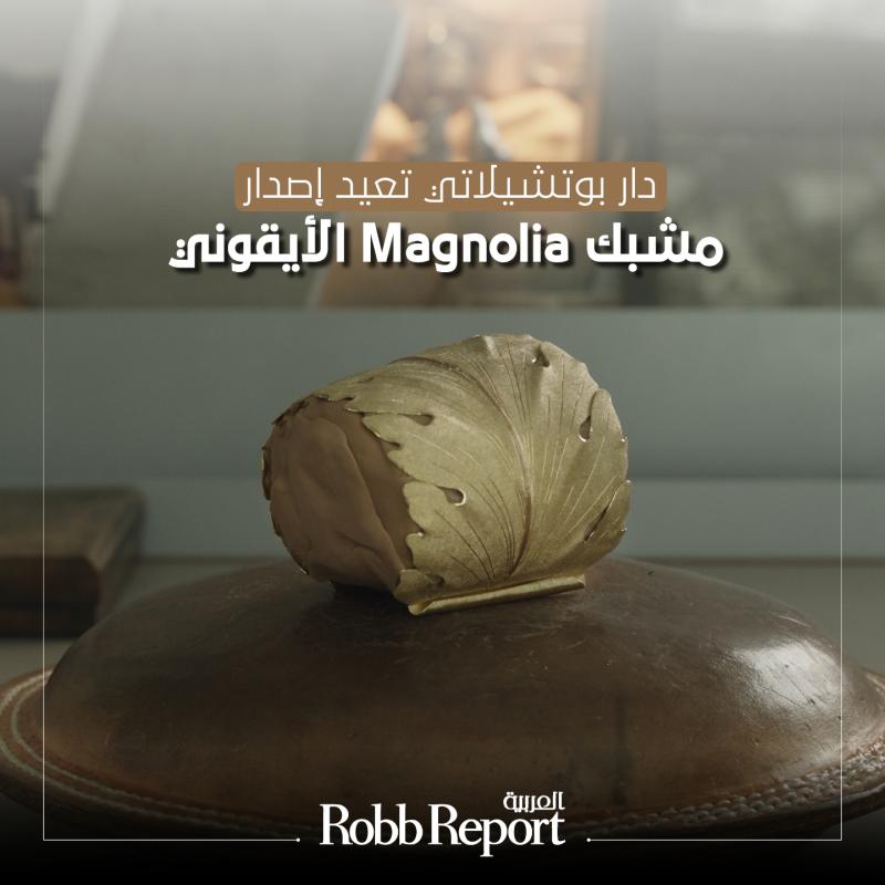 بوتشيلاتي تعيد إصدار مشبك Magnolia الأيقوني