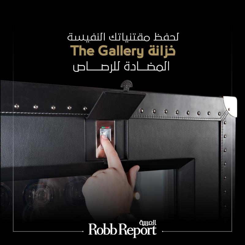 دوتلينغ تقدّم خزانة The Gallery المضادة للرصاص.. لحفظ مقتنياتك النفيسة